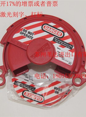 lock玛c斯特加压高压气瓶气罐气源开关阀门锁具S3910