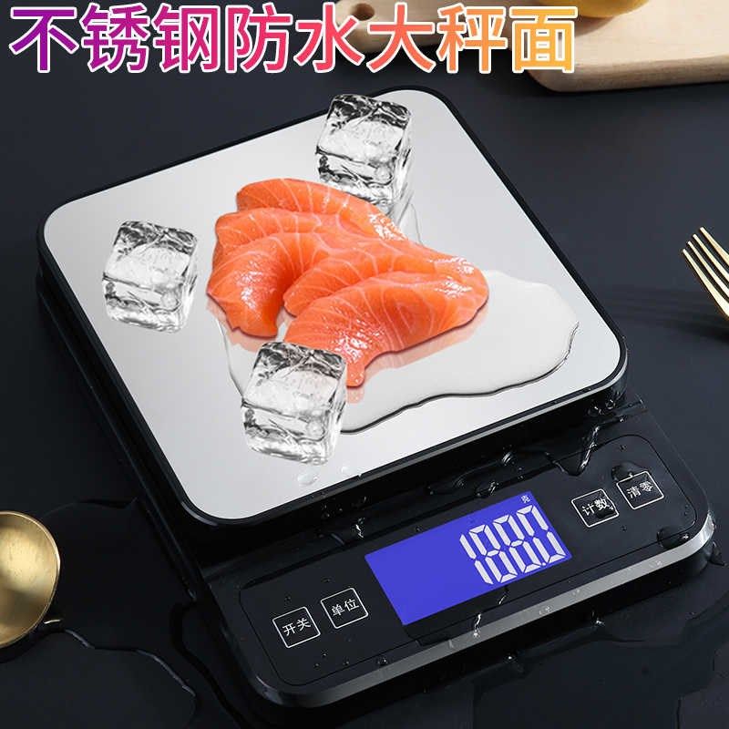 加大防水厨房电子秤0.r1g高精度家用小型烘焙克数称调料奶茶叶食