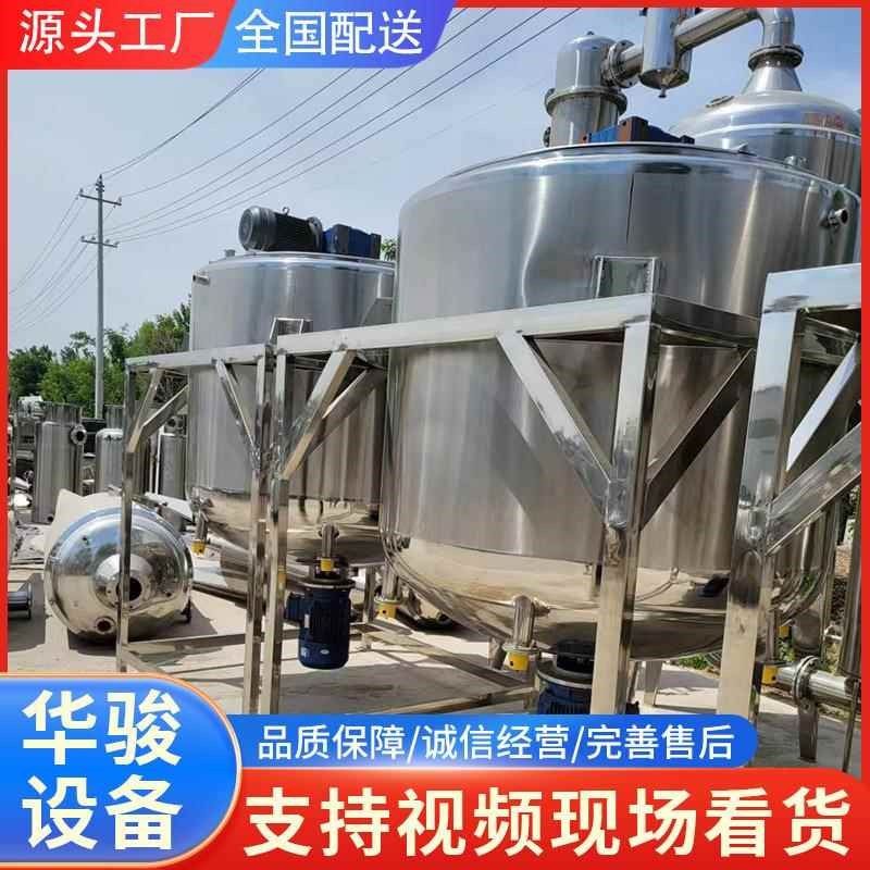 搅拌罐不锈钢电加k热液体化工搅拌设备真空密封乳化机单层乳化罐,清洗/食品/商业设备,精油提取设备,淘宝优惠券,粉丝福利购,淘宝优惠卷