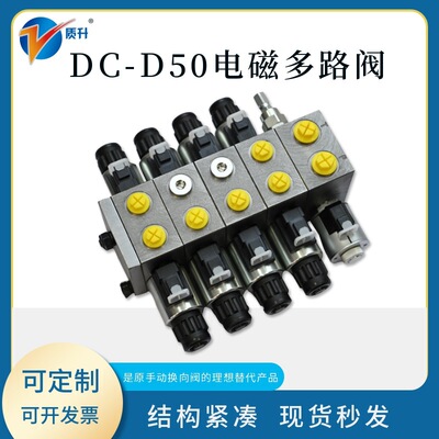 电磁阀DC-D501/502/503/50I4/505联分片式电磁多路阀