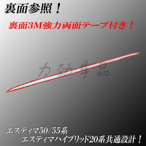 适用大霸王普瑞维亚ESTIMA ACR50尾门电镀饰条车X门不锈钢亮条