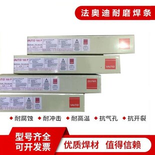 德国法奥迪VAUTID-150H耐磨焊丝 MF10-65-G堆T焊焊丝1.6高硬度