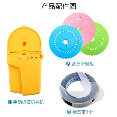 DYMO-1880手持便携式标x签机凹凸质感手动刻字机标价机立体3D
