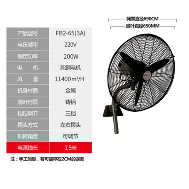 金羚工业风扇强力j落地扇大功率壁扇金属电风扇工厂商用餐厅牛角