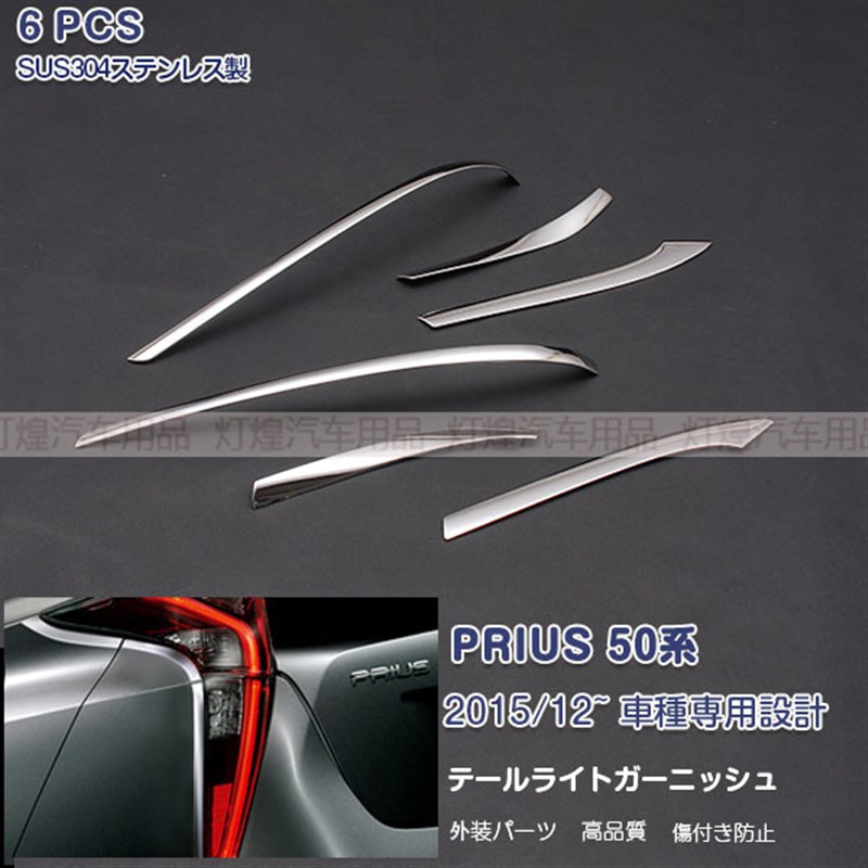 普锐斯 PRIUS 50系05-18年加装车尾灯电渡装饰亮V条尾灯轮廓装饰