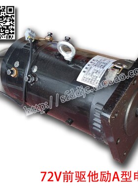 时风电动轿车配件 D101车型72V 直流他M励前驱电机 他励A型电机