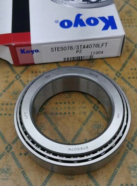 STE5076/STA4076LFT 50KBw762 R50-41 STA5076 STB5076差速器轴承
