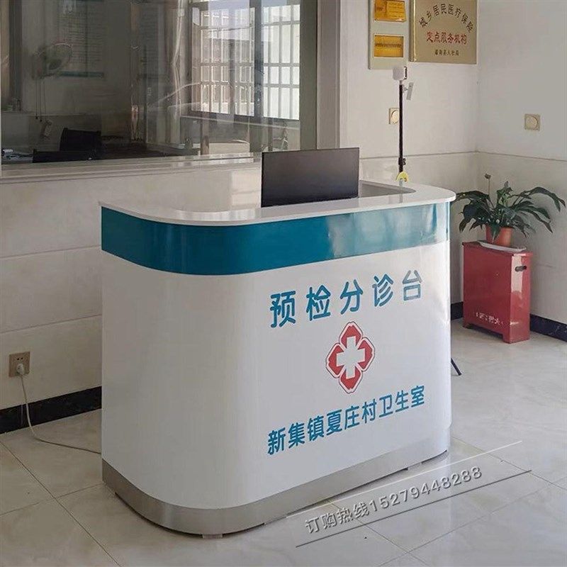 预检分诊台医院门诊导诊台牙科诊所导H医台口腔服务台护士站咨询,商业/办公家具,导诊台/护士台,淘宝优惠券,粉丝福利购,淘宝优惠卷