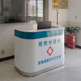 预检分诊台医院门诊导诊台牙科诊所导H医台口腔服务台护士站咨询
