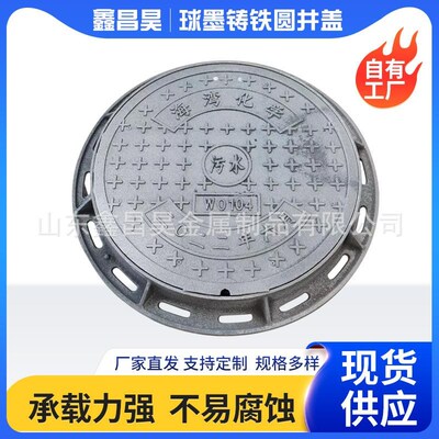 井盖定制防雨市政道路球墨铸铁圆形L700*900雨污
