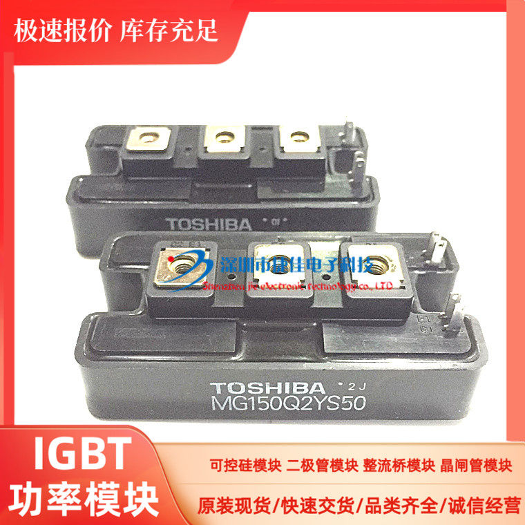 MG200J2YS4g2 MG200J6ES60 MG200J6ES61 MG150Q2YS40 MG100Q2YS42