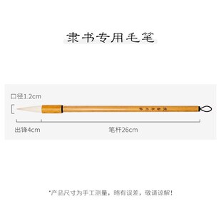 高档隶书专业宝用毛笔曹全碑笔书法专F级篆书毛高档兼毫长峰中号