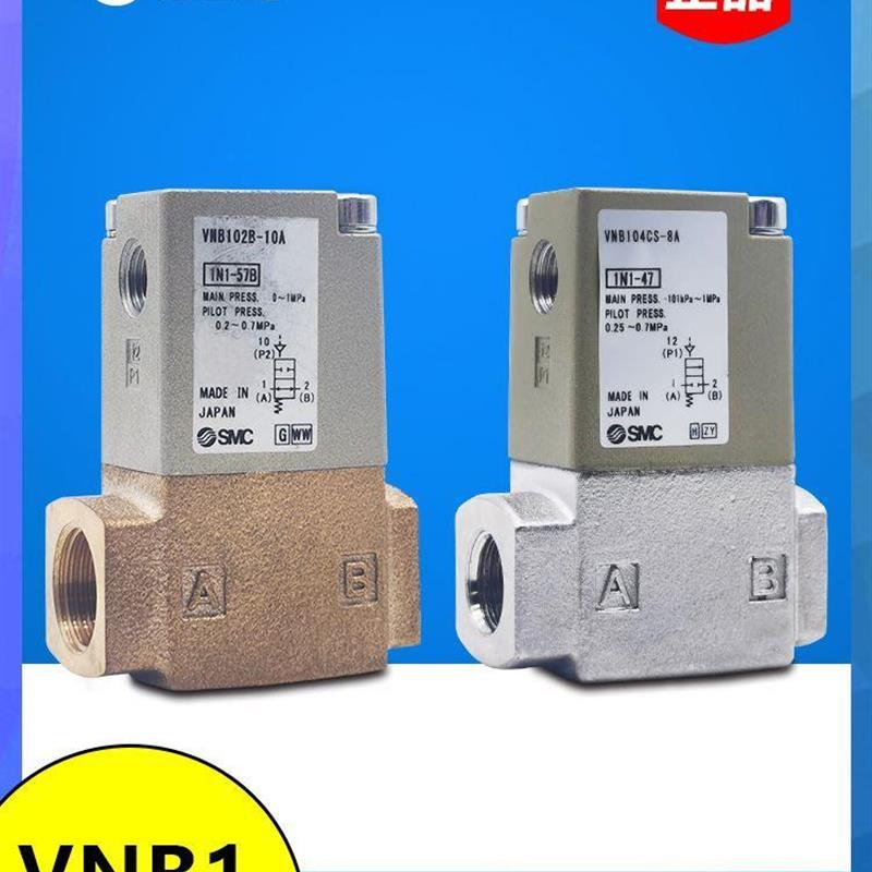 *SMC气控阀VNB201C-15X400104CS-8A/AS-6A204A-10VNB104A-10A-SMC