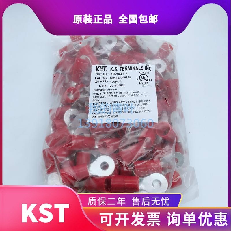 KST健a和兴RNYB RNYBL RNYBM RNYBS8-6/3.7/5/4/8/10/12尼龙UL高