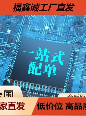 ADSP-BF533SBBCZ-5VADSP-BF533SKBC600 ADSP-BF512WBBCZ-3芯片