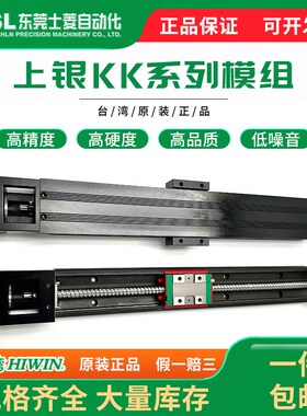 HIWIN/上银 KK60 KK6005P KK6010C-150 200 300 40T0 500 600 模