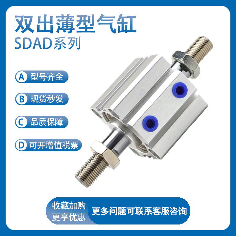 亚德客型SDAD50/63/80/100-5/10/15E/20/25/30/35/40/50S/B气缸