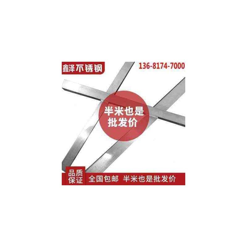 大促304不锈钢扁钢条扁条冷v拉方钢方条六角方棒平键销料键条316L