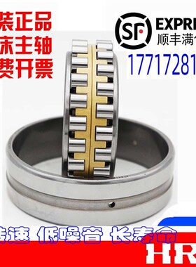 哈尔滨HRB机床主轴轴承NN 3028 3030 3B032 3034 3036 K/P5/P4 W3