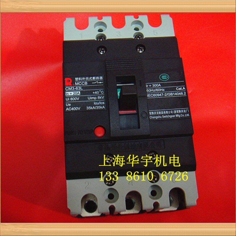 断路器CM3-g63L/33002 20A16A32A40A50A63A空气开关