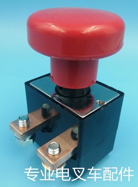 电动叉车急停开关ED250P-2紧急断电开关25H0A诺力合力杭叉ZJK250-