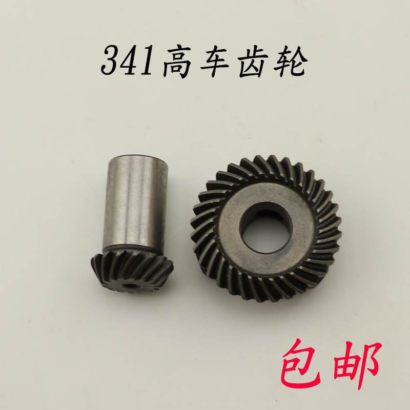 标准TW-341高车旋梭齿轮大小齿轮下轴齿轮旋梭R伞型齿轮高头车配