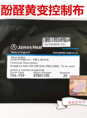 JAMES706-720酚黄测试纸JAMES泛黄测试纸O控制布 测试膜酚黄变试