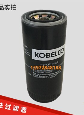 神钢KS/SG/AG22/30/37空x压机保养配件机油滤清器PS-CE11-502油格