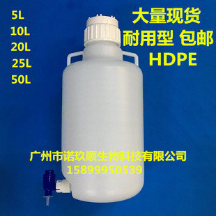 放水瓶下口瓶龙头瓶带水龙桶 25L50L塑r料放水桶 耐酸碱 10L