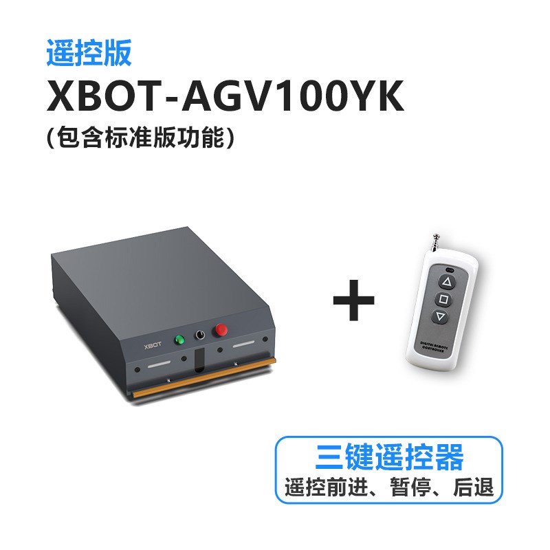 100KG自动AGV智能搬运小车物C流机器人激光避障磁条导航双向周转