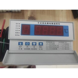 新款南京圣尚BWDKj-F3207A/3208/M3207干 干拭变压器温度控制仪包