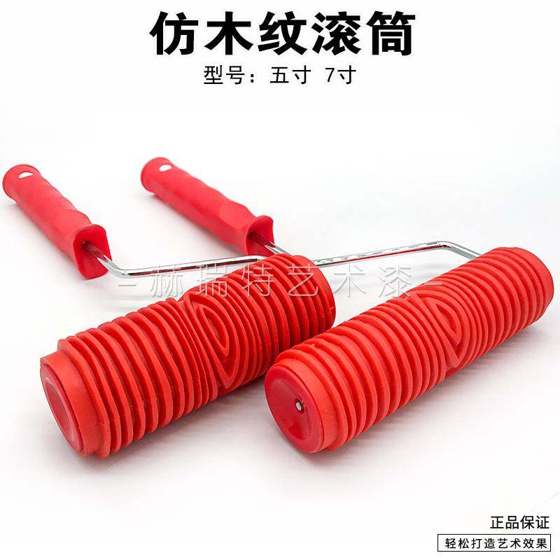 极速木纹滚筒 木纹器 立体仿木纹 矽藻泥压花工具 质Y感艺术涂料,农机/农具/农膜,农用捆草绳,淘宝优惠券,粉丝福利购,淘宝优惠卷