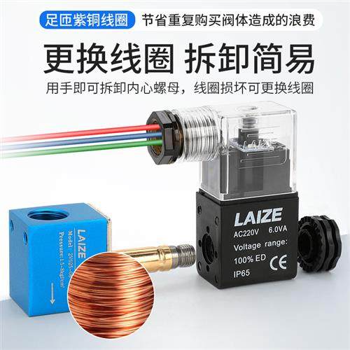 极速气动阀2V025-08二位二通电磁D阀一进K一出220线圈12伏控制换