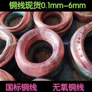 T2纯紫铜d丝手工首饰软紫铜线diy导电红铜丝1mm2mm3mm硬铆钉铜线