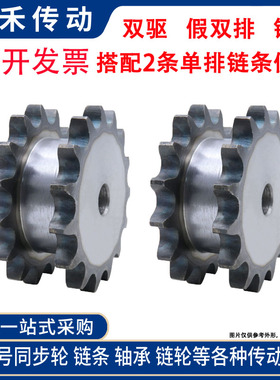 假双排链轮 6分22齿 12A22T 适用6分单排K链条串开使用 节距:19.0