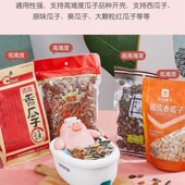 嗑瓜子神器全自动懒人电动u剥瓜子神器去壳机多功能剥壳机生日礼