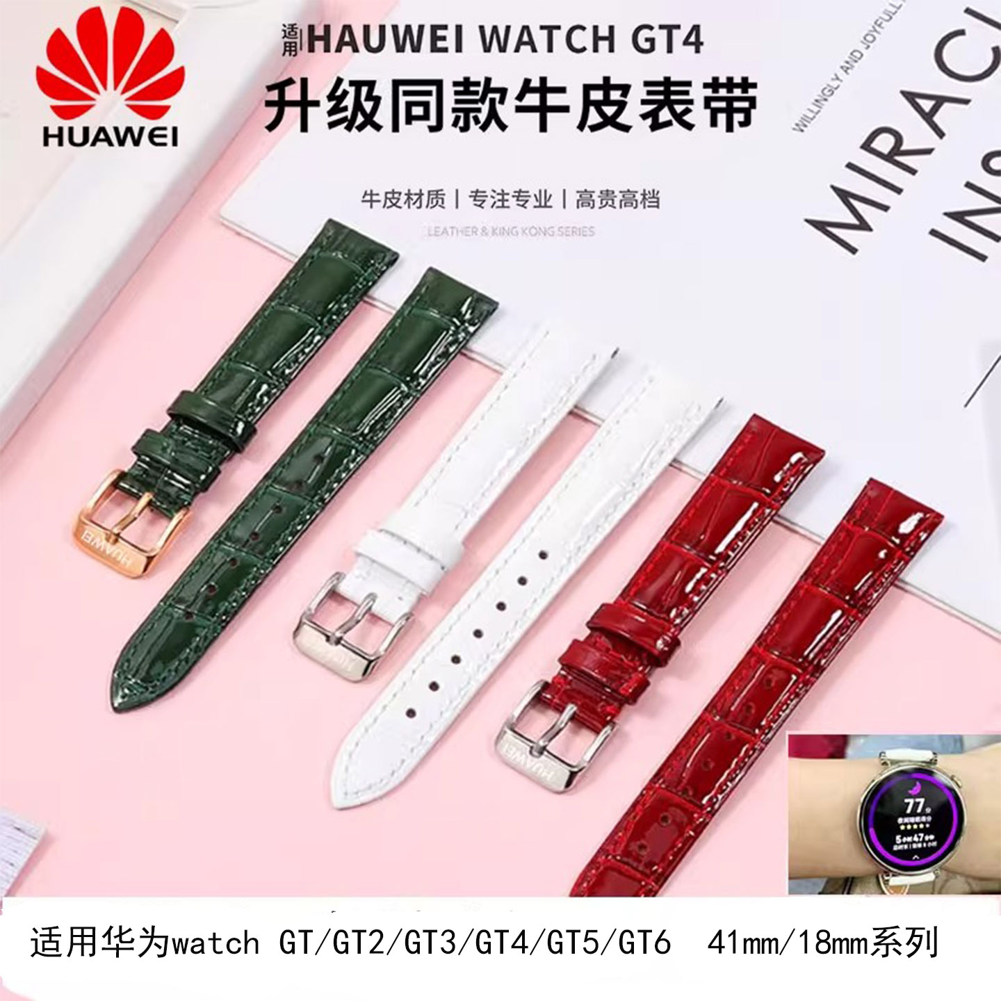 华为GT6表带新款GT4/GT5真皮GT3/GT2 冬季buds女款watch3腕带41mm