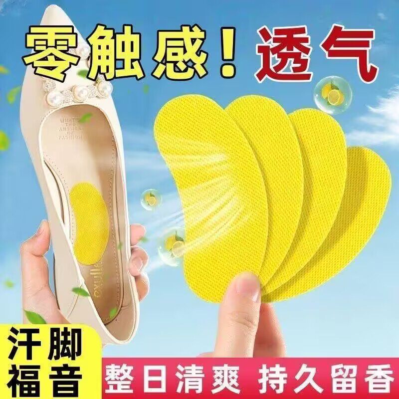鞋子除臭贴脚臭神器篮球鞋防臭留香除异味巨臭吸汗鞋垫香薰片好物