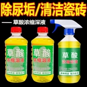 草酸清洁剂高浓度瓷砖厕所强去污去黄清洗剂马桶力除垢家用洁厕灵