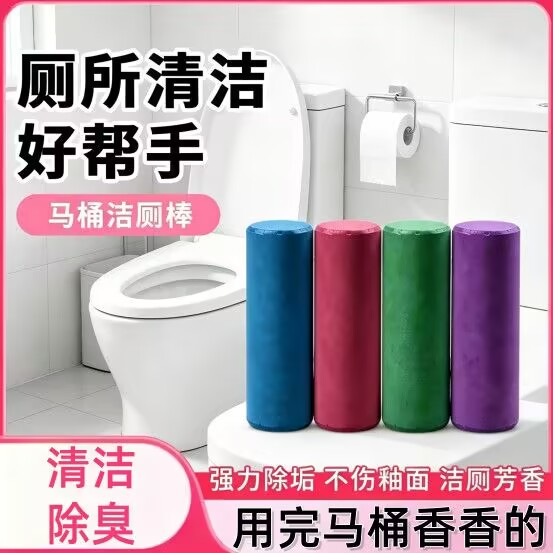 马桶自动洁厕棒清洁剂厕所除臭神器去异味除垢卫生间洁厕灵蓝泡泡