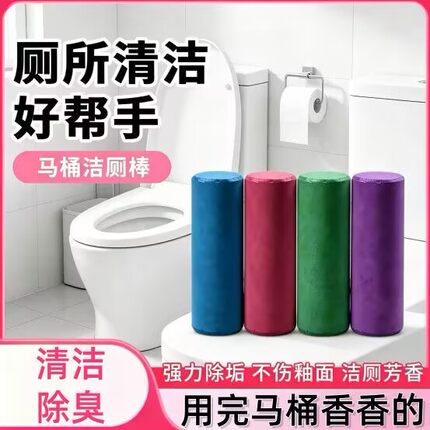 马桶自动洁厕棒清洁剂厕所除臭神器去异味除垢卫生间洁厕灵蓝泡泡