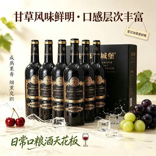 LAMOUR/拉慕酒庄法国进口红酒 拉慕城堡黑标750ml 干红葡萄酒