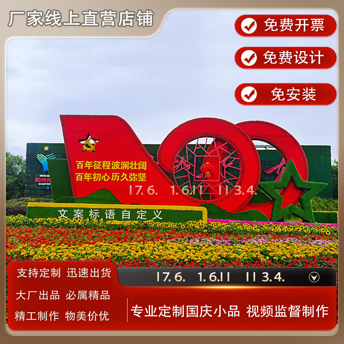 国庆仿真绿雕景观雕塑定制