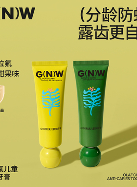 GNW奥拉氟儿童专用防蛀牙膏3到6岁到12岁含氟换牙期小学生龋齿