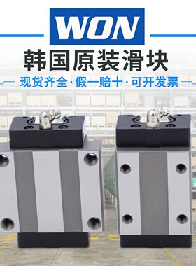 WON直线运动导轨滑块S15R S20R S25R H15R H20R H25R H30F H35F