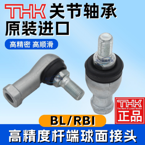 日本THK杆端球面接头RBIBL681216