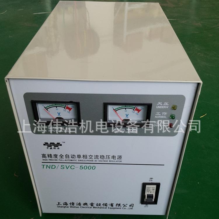 供应单相全自动稳压器电脑电视冰箱家用稳压器SVC/TND-5000VA
