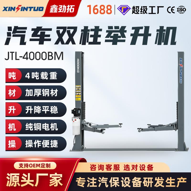 汽车举升机升降机双柱龙门架双缸液压汽修厂家直销carlift