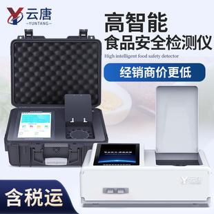 高智能食品安全检测仪食品快速检测设备重金属检测分析仪器