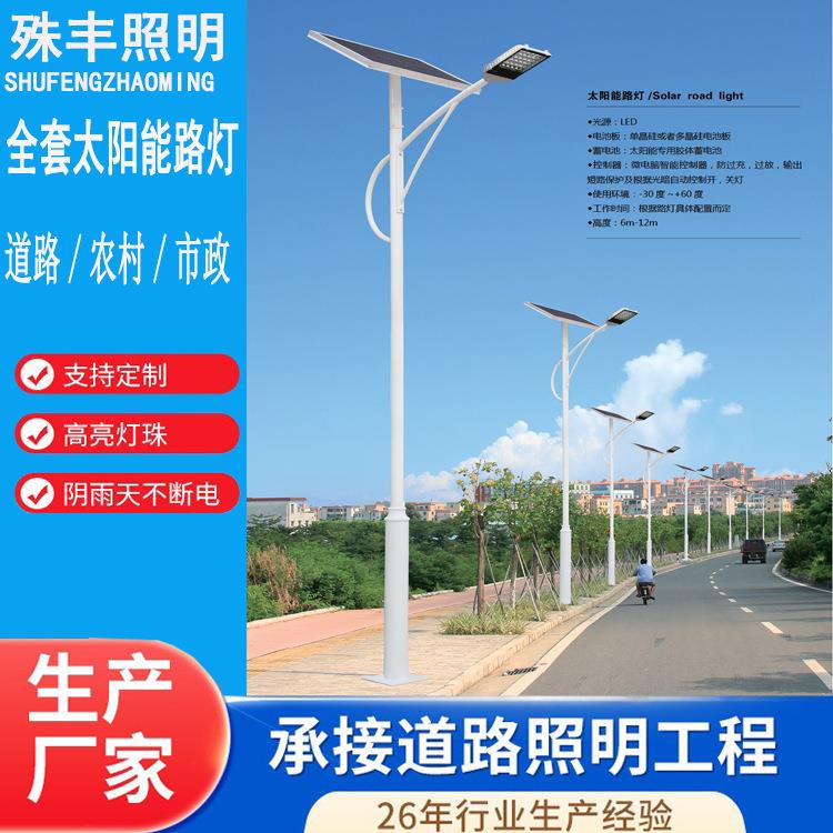 太阳能路灯厂一体化道路照明灯新农村6米LED太阳能灯路灯杆